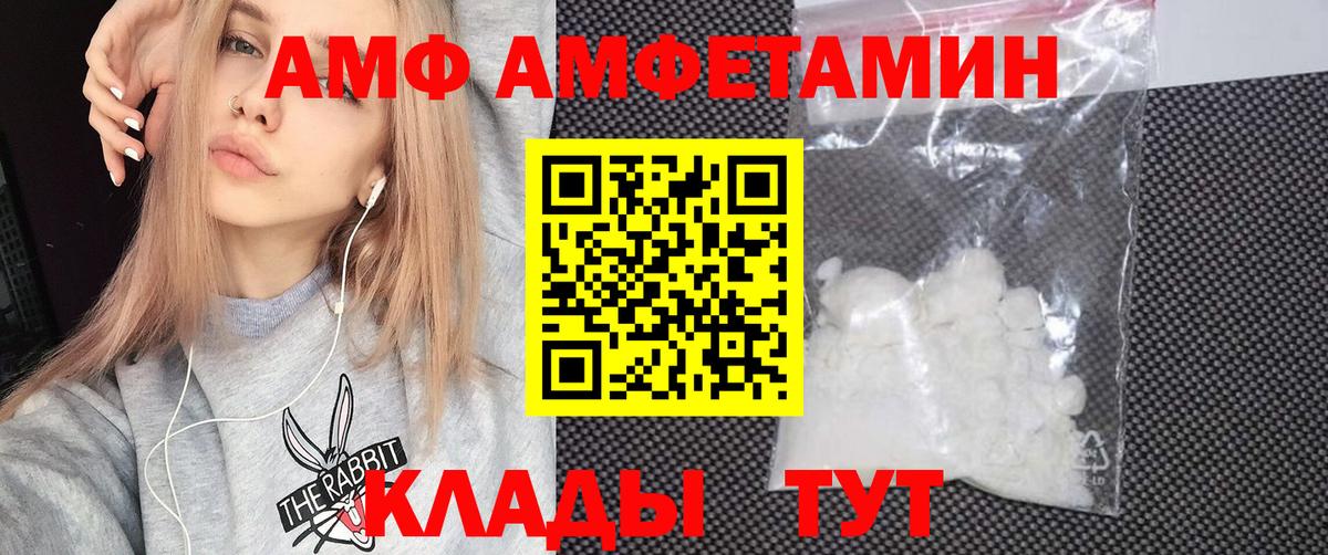 АМФЕТАМИН  АМФ Розовый  АМФ  Вход с VPN  Калуга 