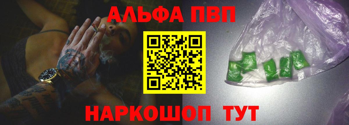 Калуга  Alpha PVP СК КРИС  Вход с VPN  Alpha PVP  Альфа ПВП Соль 