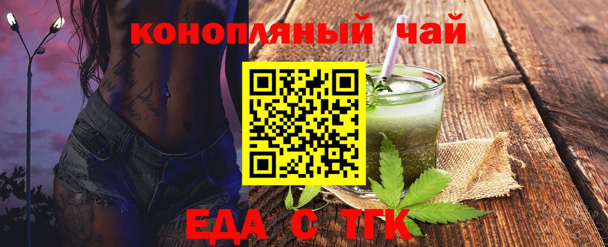 Калуга  Cannafood конопля  Вход с VPN 