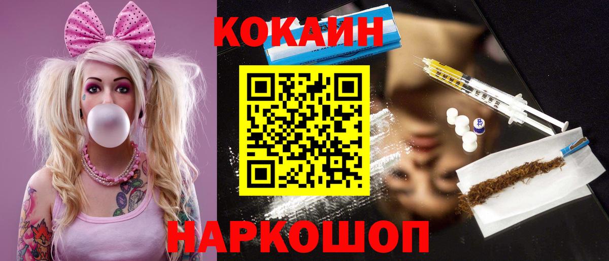 COCAIN Перу Калуга