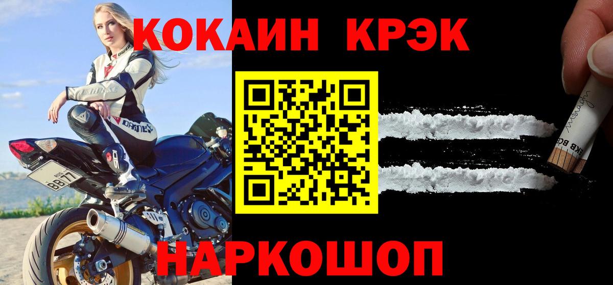 COCAIN FishScale  Вход с VPN  даркнет сайт  Калуга 