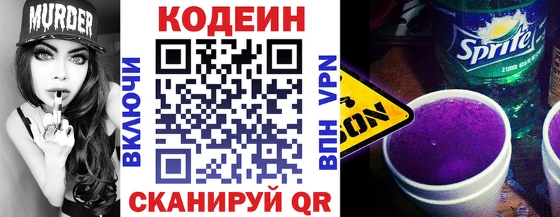даркнет сайт  Калуга  Кодеин Purple Drank 
