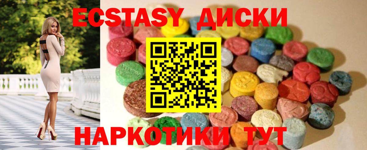 ЭКСТАЗИ XTC Калуга