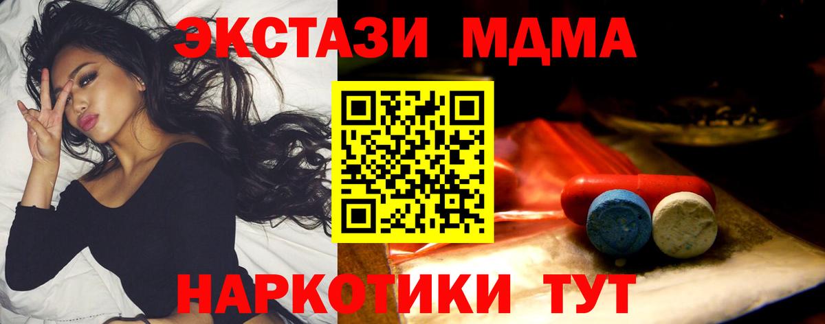 Экстази TESLA  цены   ЭКСТАЗИ ешки  Калуга  Вход с VPN  Экстази 