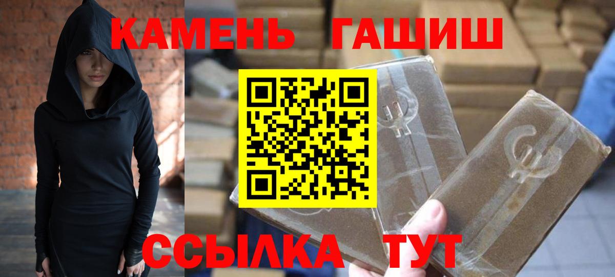 ГАШ убойный  Вход с VPN  ГАШ  Гашиш Cannabis  Калуга 