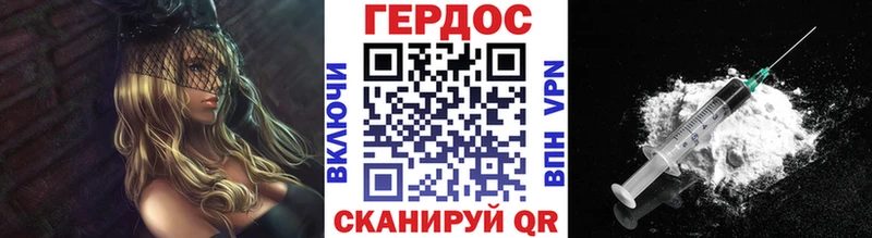 Героин Heroin  Калуга 