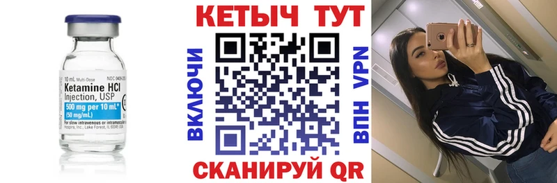 Кетамин VHQ Калуга