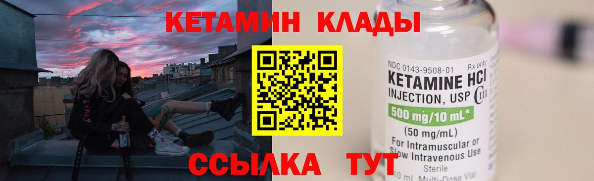 Калуга  Кетамин ketamine  Вход с VPN 