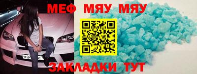 мефедрон мука Комсомольск-на-Амуре