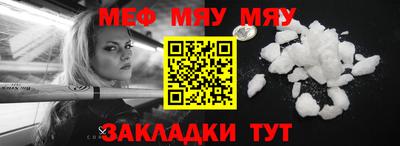 мефедрон мука Комсомольск-на-Амуре