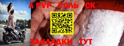 стафф Конаково
