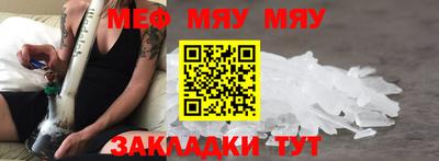 мефедрон мука Комсомольск-на-Амуре