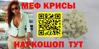 мефедрон мука Комсомольск-на-Амуре