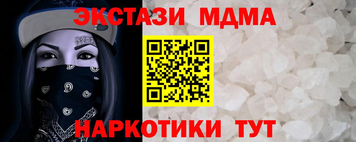 MDMA  Вход с VPN  МДМА crystal  Калуга  MDMA кристаллы 