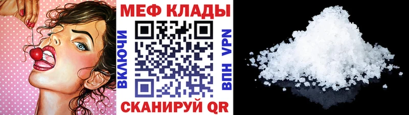Мефедрон кристаллы Калуга