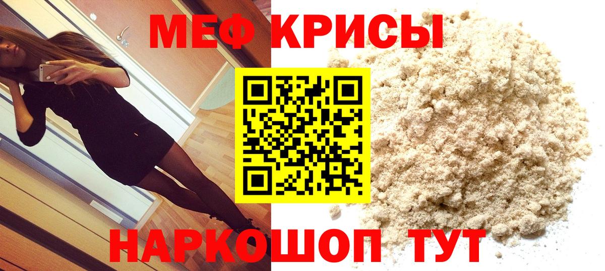 Меф кристаллы Калуга