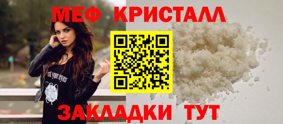 Калуга  МЕФ  Вход с VPN  МЯУ-МЯУ мяу мяу  Мефедрон мука 