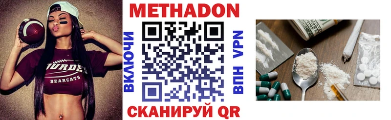 МЕТАДОН methadone  Калуга 