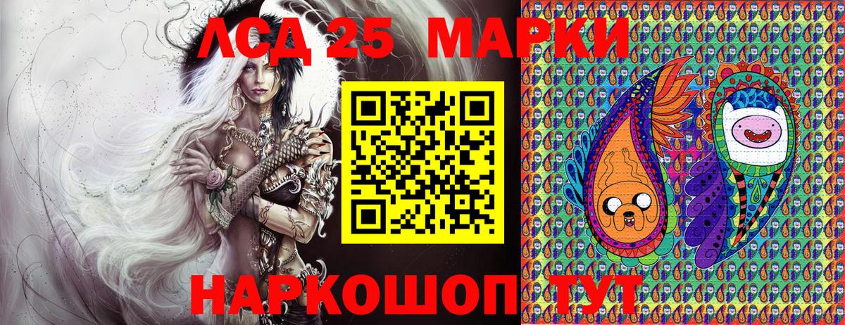 Марки 25I-NBOMe 1,8мг  Вход с VPN  Марки 25I-NBOMe 1,8мг  Калуга 