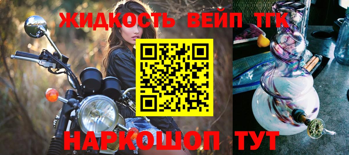 Дистиллят ТГК жижа  Вход с VPN  Калуга 